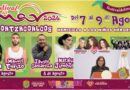 Del 07 al 09 de agosto, el Festival del Mar, celebración que acompaña la transformación del sur
